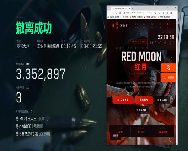 三角洲有哪些物理外挂软件效果